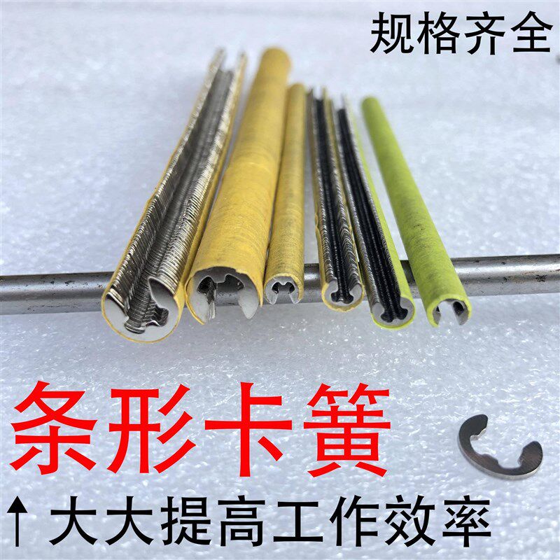 型卡簧成卡条条不锈钢E卡簧环加工C形挡圈e开口型卡簧条国标型挡