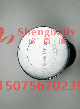 HC9601FDT8H HC9601FDP8H HC9B601FDN8H HC9601FDS8H液压回油滤芯