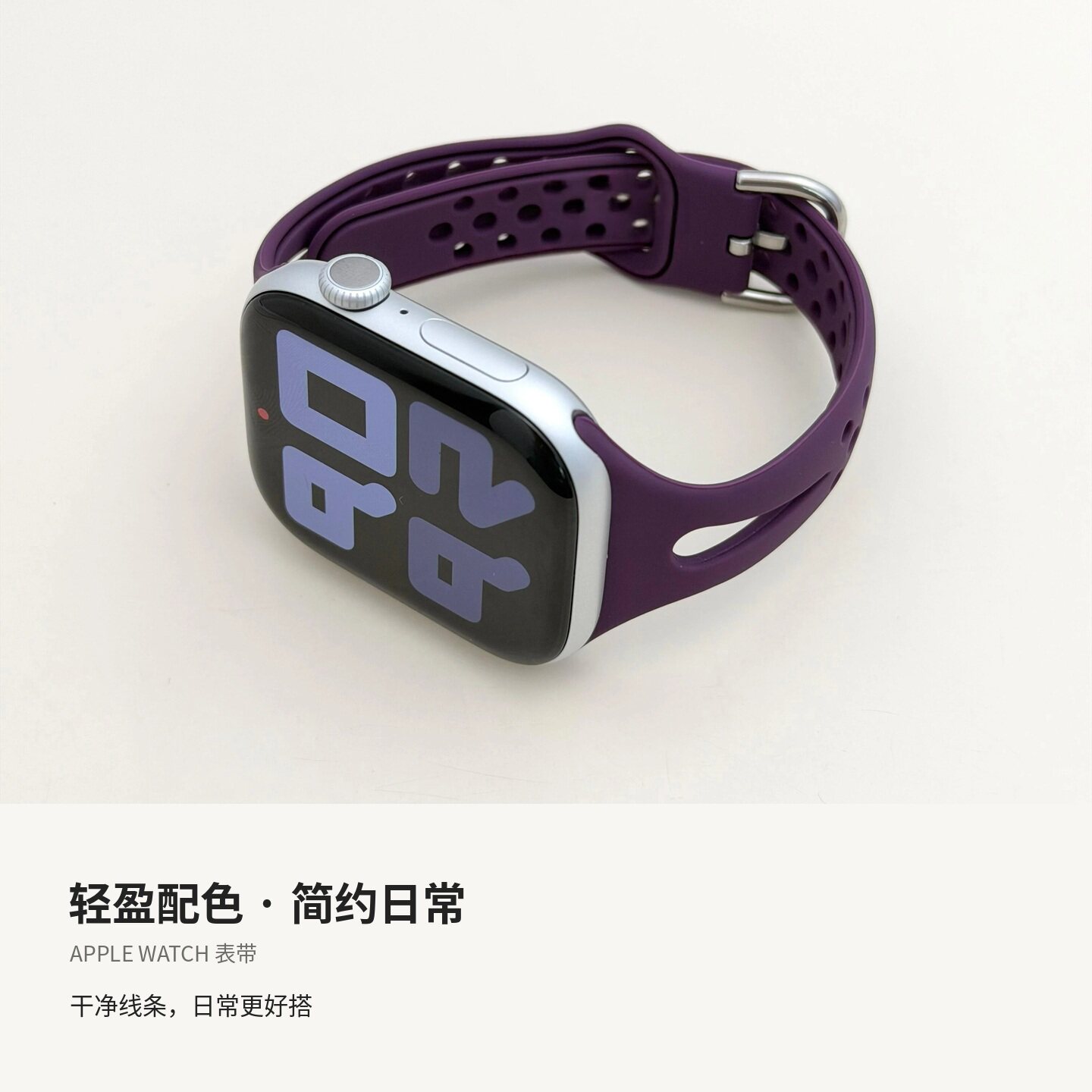 适用applewatchS12/11简约水滴硅胶表带苹果10手表ultra4/3/2男女情侣iwatch9/8/7/6新款夏天透气SE小众腕带