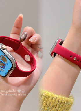 适用applewatchS11/10新年红色硅胶小蛮腰表带苹果手表ultra3/2男女款情侣iwatch9/8/7/6新款运动透气SE腕带