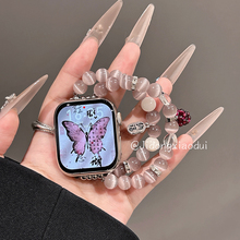适用iwatch9苹果手表applewatch10表带s10紫色啵啵葡萄串珠手链s8s7纳福Ultra2新款45SE招财s6女款S9闺蜜小众