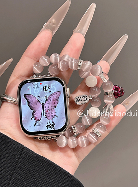 适用iwatch9苹果手表applewatch10表带s10紫色啵啵葡萄串珠手链s8s7纳福Ultra2新款45SE招财s6女款S9闺蜜小众