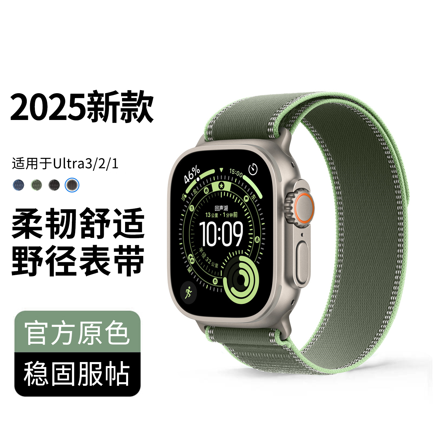 适用applewatchS11/10简约野径回环尼龙编织表带苹果手表ultra3/2男女情侣iwatch9/8/7/6新款运动透气SE腕带