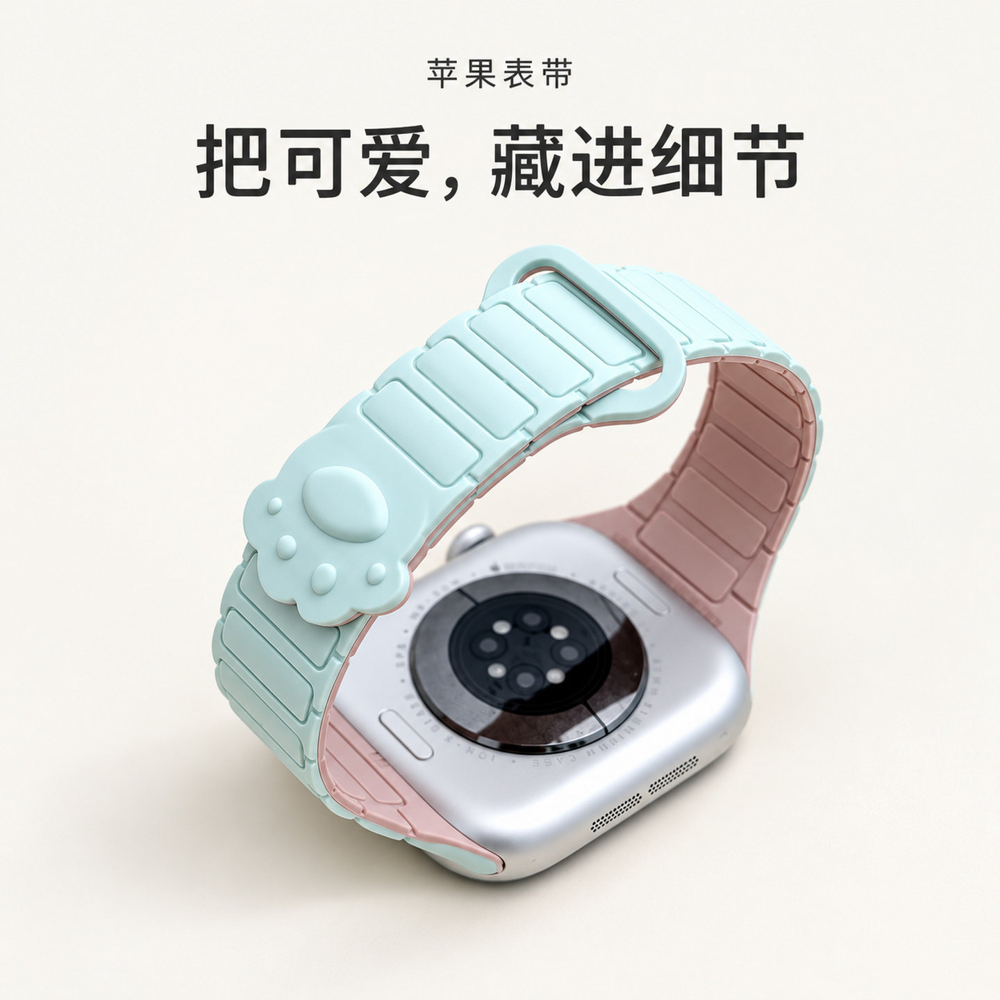 适用applewatchS12/11可爱猫爪磁吸表带苹果10手表ultra4/3/2男女情侣iwatch9/8/7/6新款夏天透气SE小众腕带