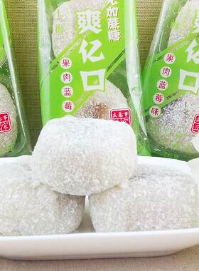 无糖精食品 糖尿人零食椰丝麻薯糯米糍干吃汤圆糕点代餐早餐小吃