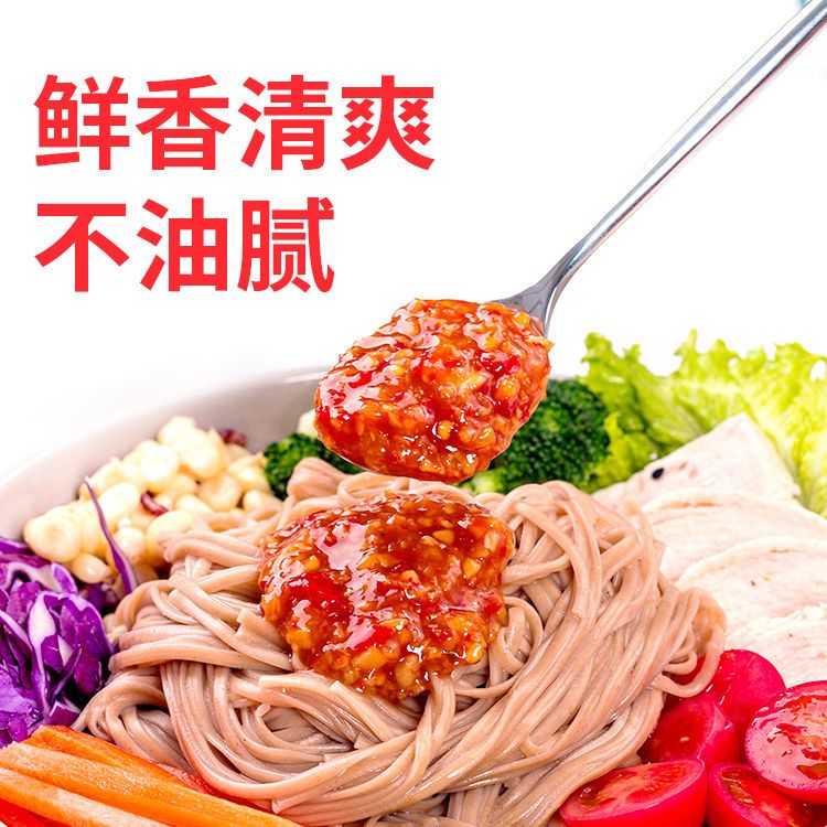 0脂肪辣椒酱蒜蓉酱无油低脂拌饭拌面下饭菜香辣酱200g