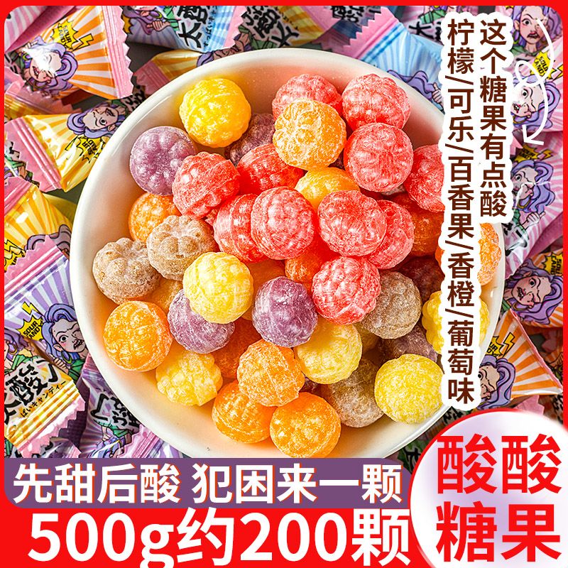 爆酸柠檬糖果超酸糖酸逗变态恶搞酸味提犯困神学生随身小零食开车