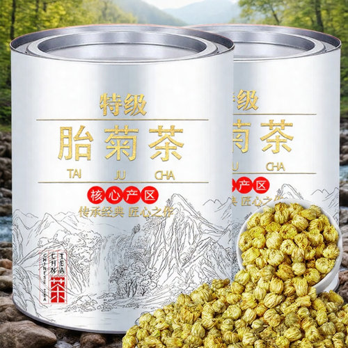 胎菊花茶杭白黄菊花2026新菊花花草茶罐装