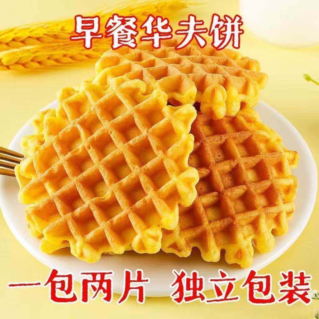 无糖软华夫饼蛋糕点心鸡蛋糕早餐代餐休闲老年人零食小吃整箱