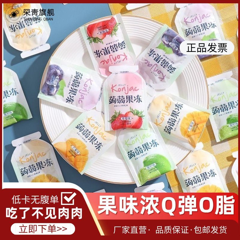 蒟蒻果冻0脂肪吸吸果冻魔芋爽网红休闲儿童解馋小零食一整箱批发