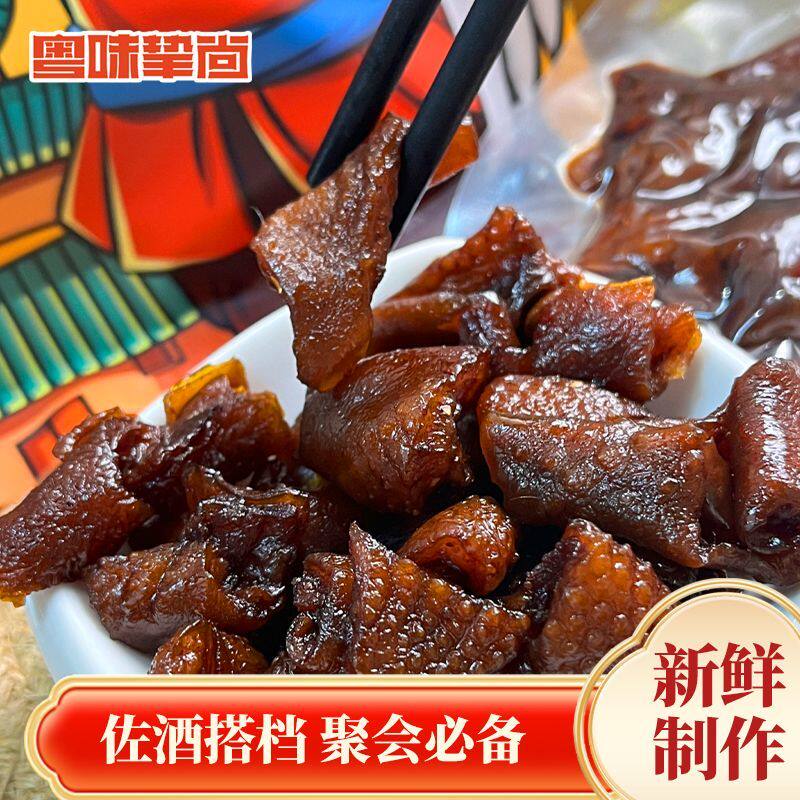 酱香鸡皮客家鸡皮特产广东梅州休闲盐焗无骨熟食香辣即食麻辣零食