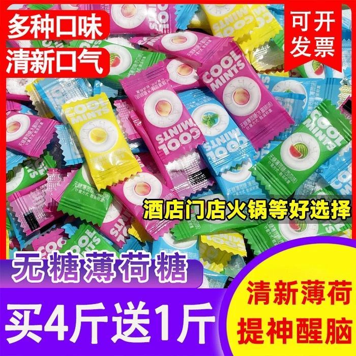 雅树无糖薄荷糖圈圈招待清新口气口香糖酒店前台水果味散装小零食