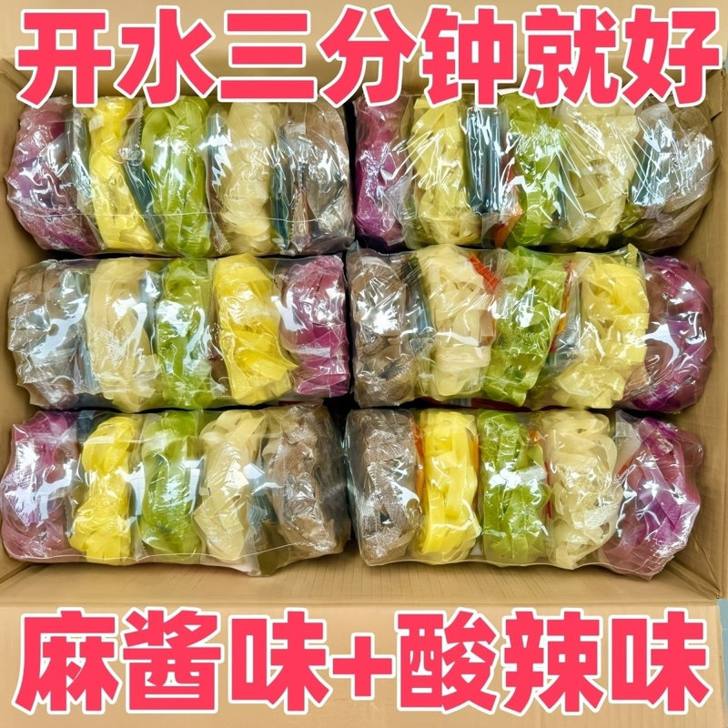 麻酱十酸辣味干面皮免学生代餐宿舍屯粮