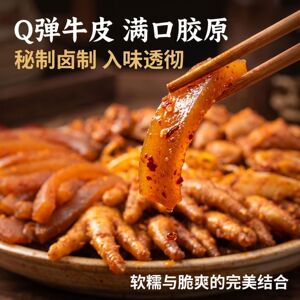 【佤寨掌柜】云南佤味牛皮麻辣正宗佤族味道牛皮菜根下饭下酒零食