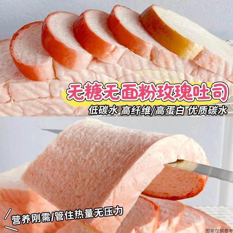 农科院低碳无糖吐司面包切片店健身整箱无面粉三明治营养早餐零食