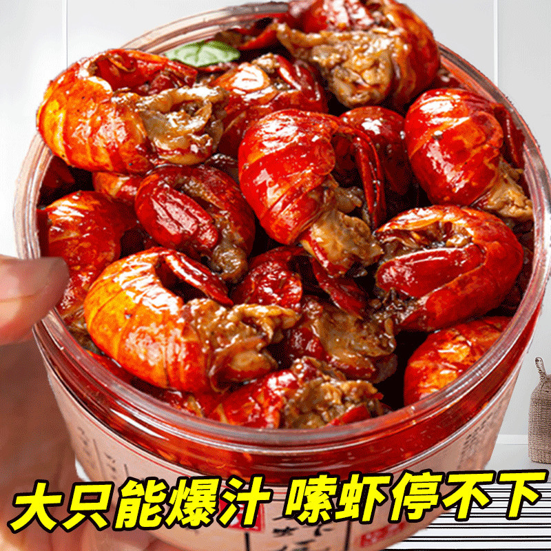 即食麻辣龙虾尾大罐装蒜蓉龙虾尾香辣龙虾球开袋即食鲜零食下饭菜