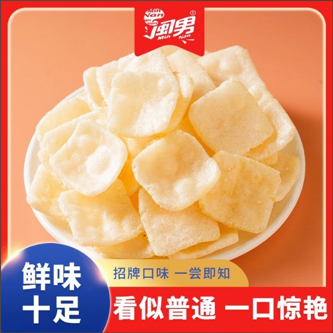 闽男蒸汽鲜虾片宿舍耐吃休闲便宜零食128克大包装正宗超大包虾片