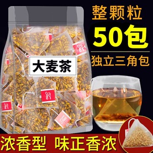 减肥茶刮油茶去湿气排油糖人专用养生茶大麦茶苦荞茶浓香型特级炒熟的荞麦茶滋补健康饮品上班族利水肿解油腻冲泡方便日常醇厚
