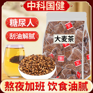 减肥茶刮油茶去湿气排油糖人专用养生茶大麦茶苦荞茶浓香型特级炒熟的荞麦茶滋补健康饮品加班时段提高代谢解油腻便携适配职场