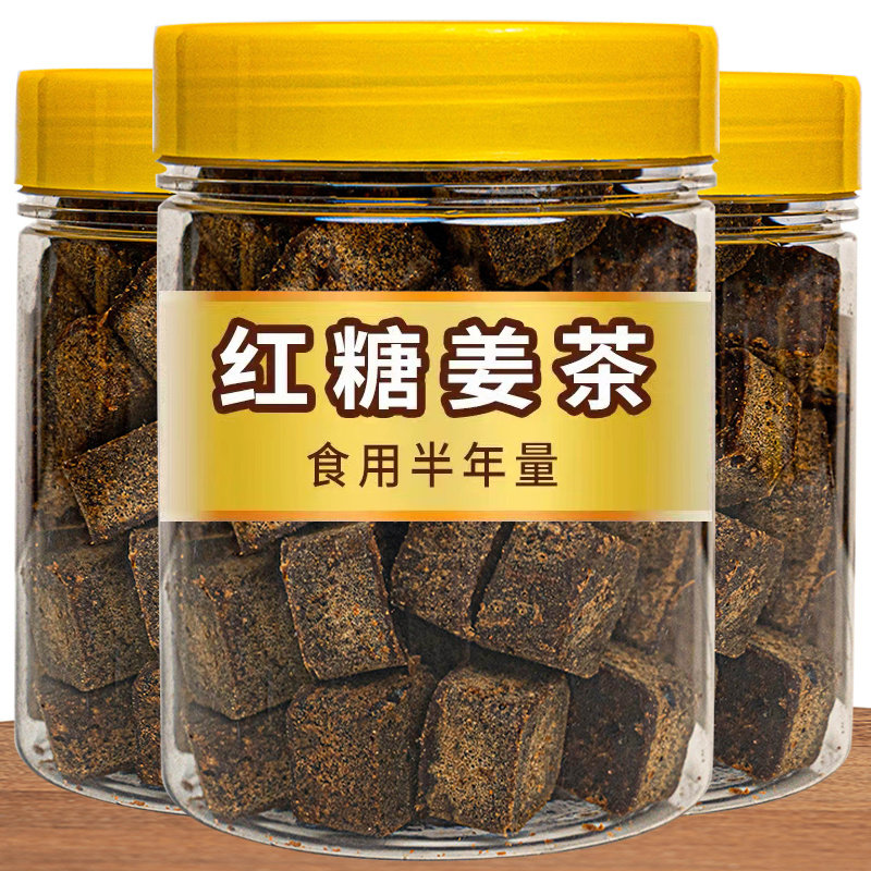 罐装红糖姜茶广西古法甘蔗老姜黑糖块正宗姜母茶手工姜汤食用