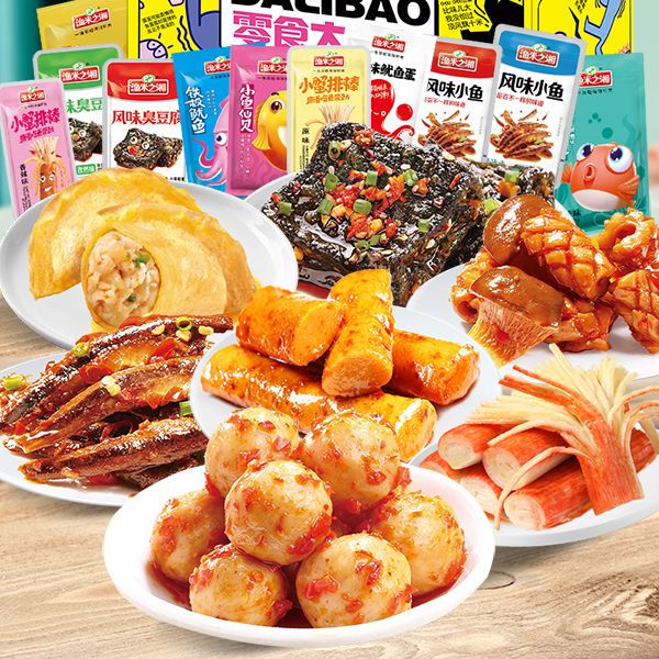 渔米之湘零食大礼包游戏追剧小零食耐吃宵夜解馋小零食混合