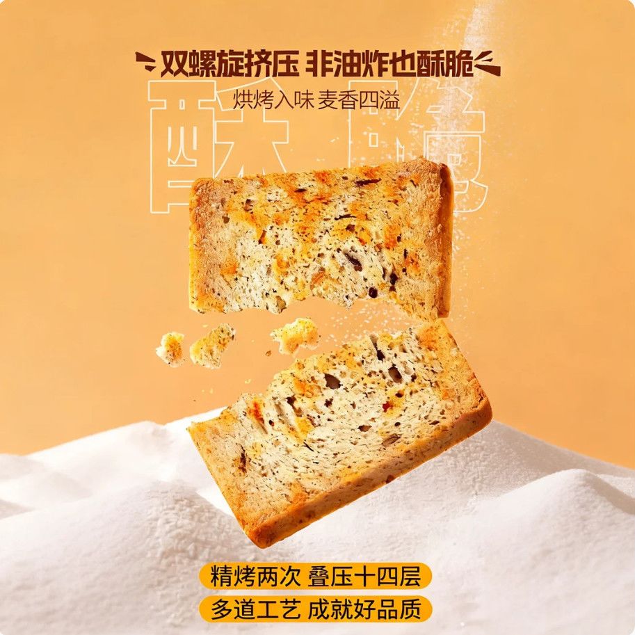 粗粮烤馍片非油炸三色藜麦饼干馒头片多口味无蔗糖健身代餐零食
