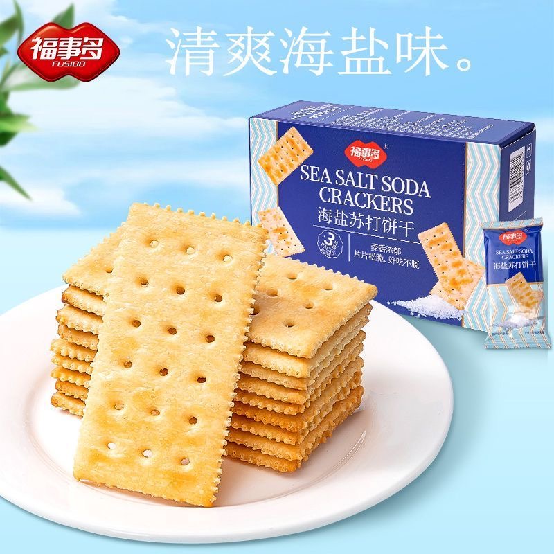 糖人专用主食代餐减脂期解馋小零食苏打饼干无糖低脂减肥海盐味苏打饼干薄脆咸香休闲食品早餐搭配饮品便捷无需复杂准备​