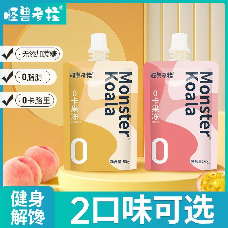 怪兽考拉0卡果冻0脂肪0热量低脂魔芋蒟蒻果冻网红代餐低卡零食