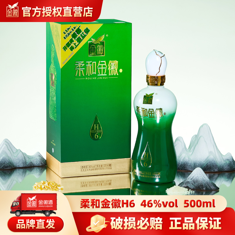 金徽酒500ml*1浓香型白酒