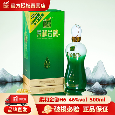 金徽酒500ml*1浓香型白酒