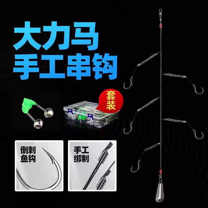 串钩大力马防缠伊势尼串钩线组套装抛竿海竿海钓钓组鱼钩渔具用品,户外/登山/野营/旅行用品,鱼钩,淘宝优惠券,粉丝福利购,淘宝优惠卷