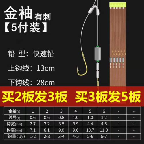 免调漂跑铅子线双钩成品新型滑铅鱼钩绑好全套自动找底伊势尼金袖