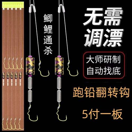 新型自动翻转鱼钩一代跑铅鲫鲤大物防脱钩有刺野钓四弯绑子线双钩
