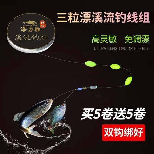 溪流钓线组专用小物白条石斑鳑鲏马口三粒漂鱼线鱼钩七星漂金袖钩