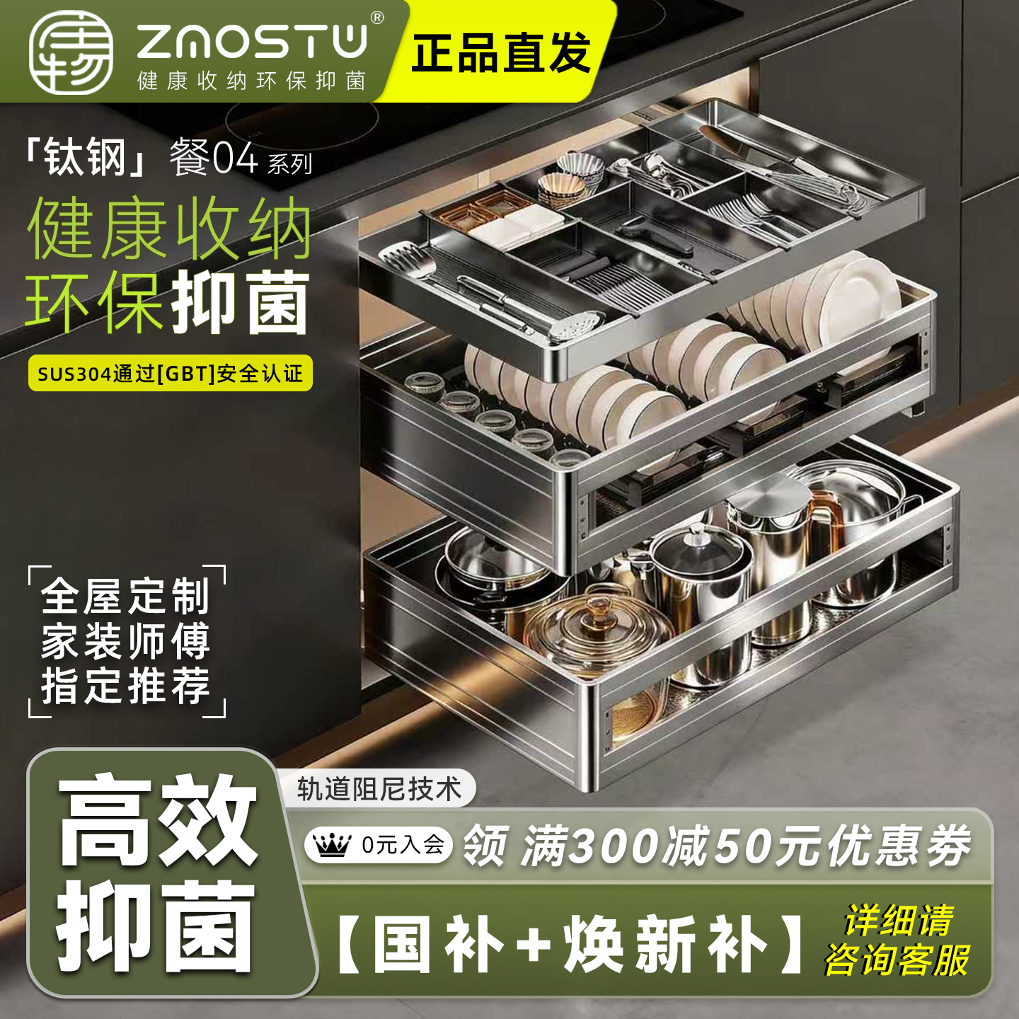 「双层围边」SUS304抑菌碗碟拉篮