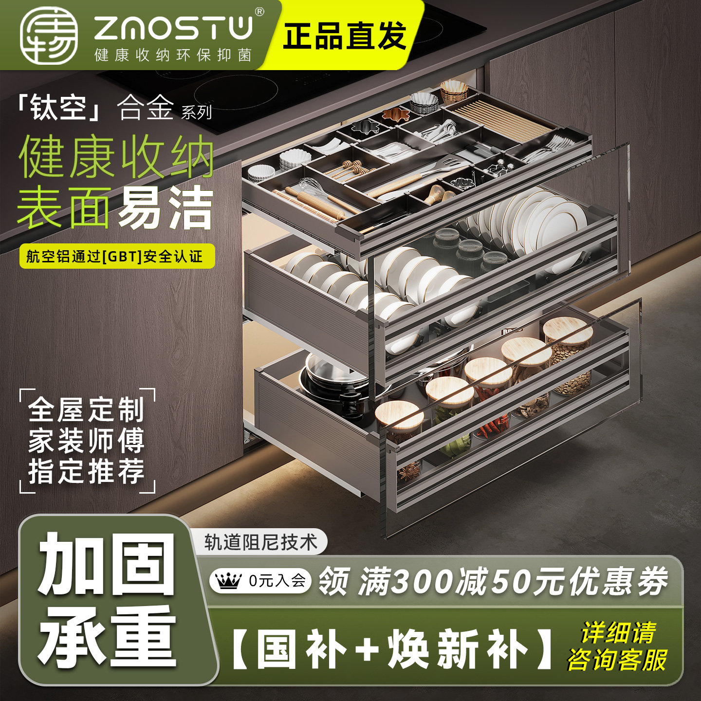 【侧封加固】二层全铝碗碟篮