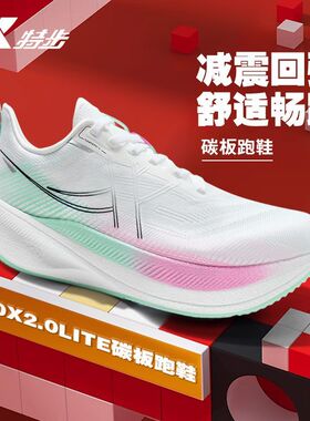 特步360X2.0 LITE2025夏季新款男跑鞋减震回弹运动鞋975219110003