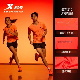 特步国人竞速八代破风3.0男女款专业跑步短袖针织衫975429010701