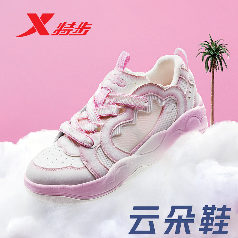 特步云朵鞋女2025夏季新款百搭舒适透气运动休闲板鞋975218310027