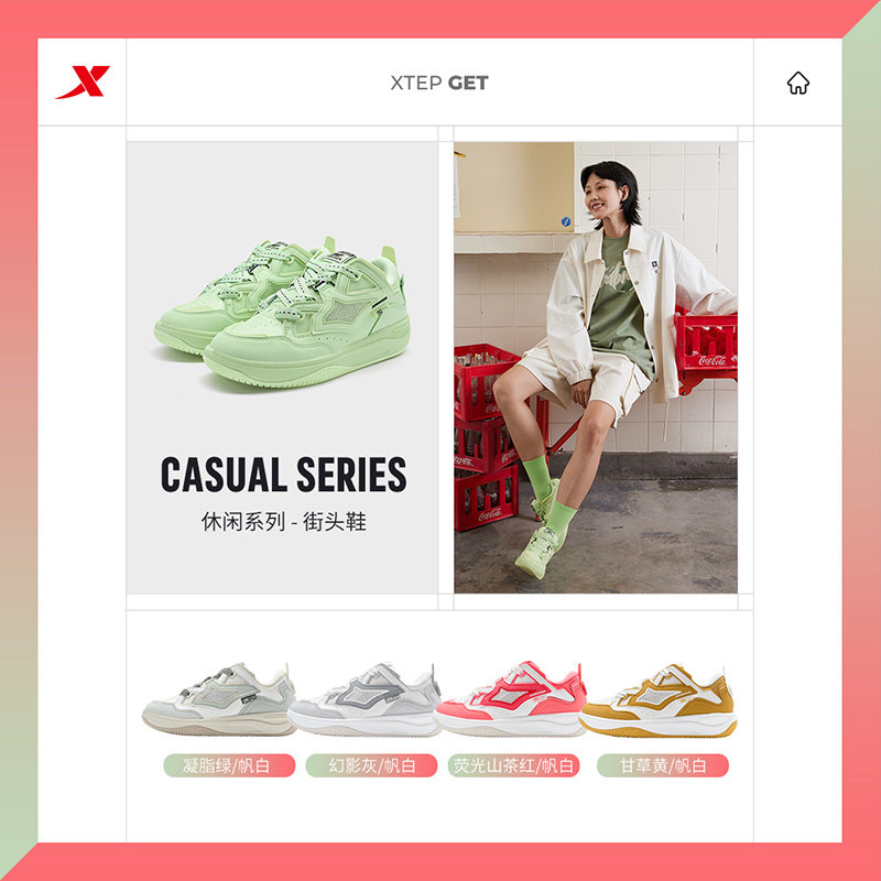 启浪特步女休闲运动鞋2024夏新款撞色经典款情侣板鞋976218310008