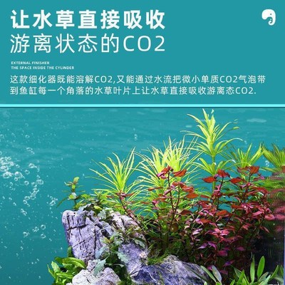 碧水风和c二氧化碳外置细化器空气CO2钢瓶缸外雾化器代替扩散桶