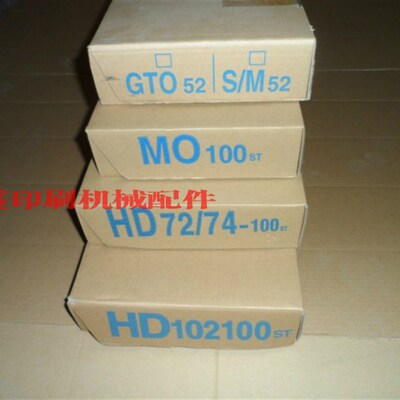 海德堡印刷机耗材配件CD74 XLv75 SM72 SM74 墨斗胶片一盒100张