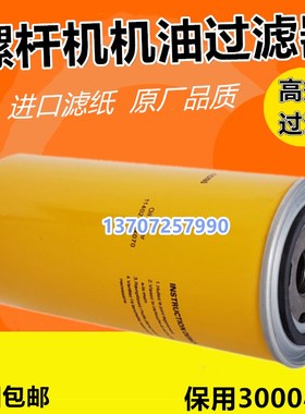 适用康可尔c稳健螺杆机配件机油过滤器114021-GX060/114021-GX070