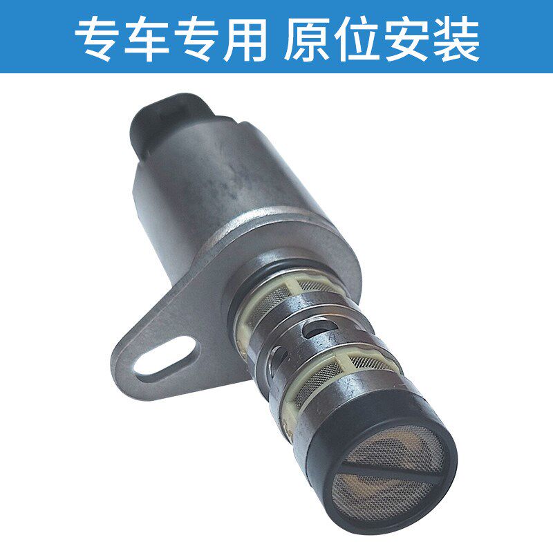 适配江淮瑞风M3M4S5A60S7MD5机油控制阀调压阀瑞风凸轮轴电磁阀