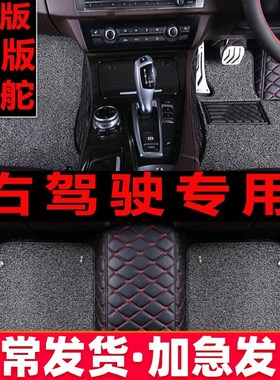 14-20年RAVn4 荣放 威兰达 左驾港版右舵汽车丝圈脚垫