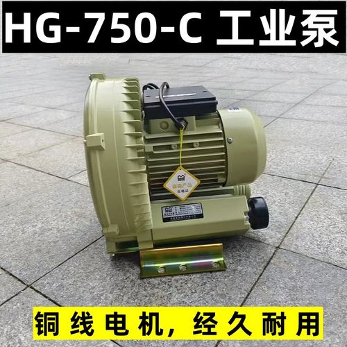 浙江森森渔b亭HG-750C旋涡式充气增氧机鼓风机750W 曝气220V工业