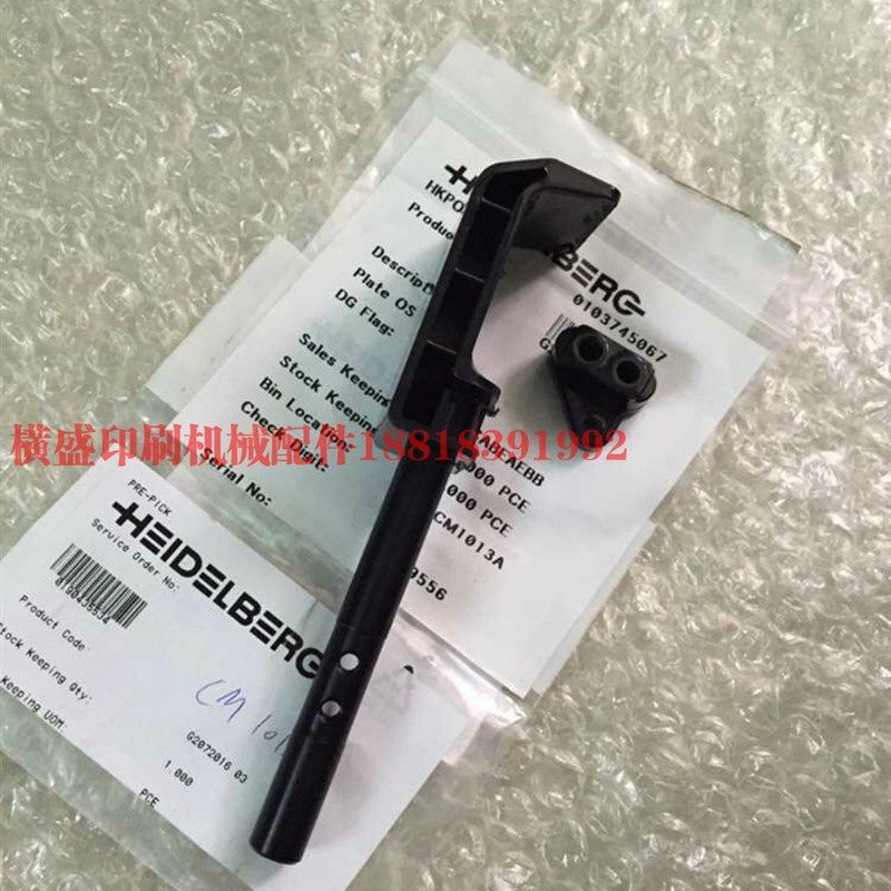 海德堡印a刷机配件 SM102 CD102 XL105新款飞达压