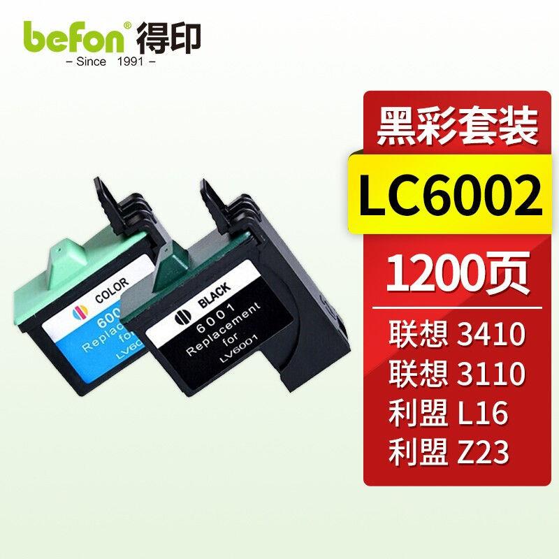 得印LC6001B/LC6002C墨盒套装黑色彩色适用联想34103510351831103 办公设备/耗材/相关服务 墨盒 原图主图