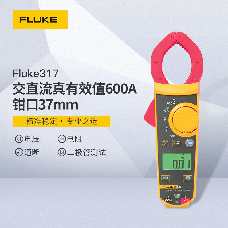 福禄克FLUKE 317/319/30B2+钳型万用表交直流钳形表电流表电流表