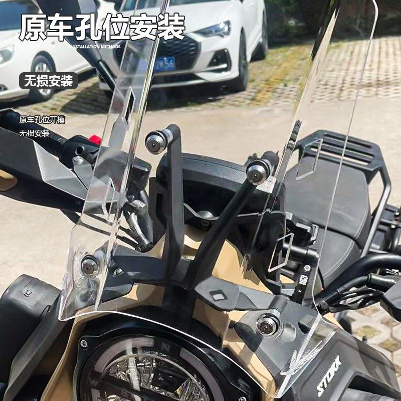 适用于高金 Storr500摩x托车前风挡 改装加高透明直线挡风玻璃